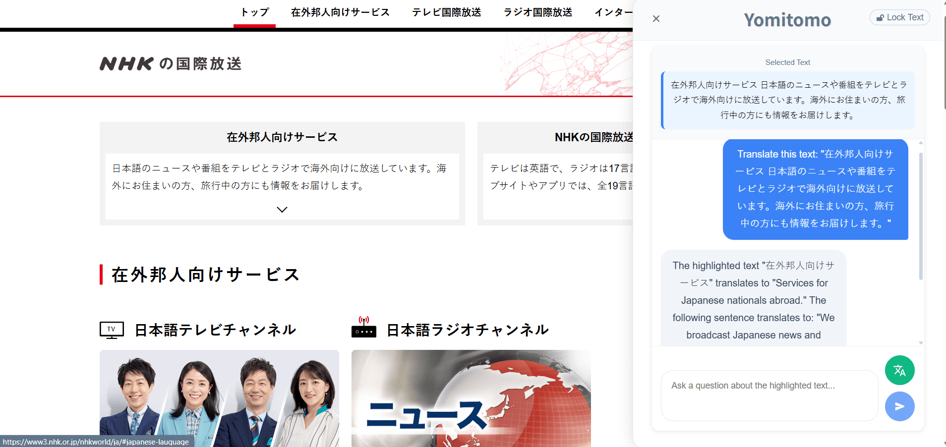 YomiTomo - Language Lookup Chrome Extension
